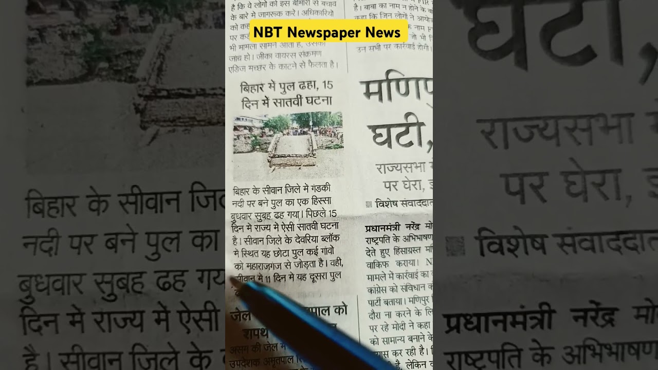 NBT Newspaper News