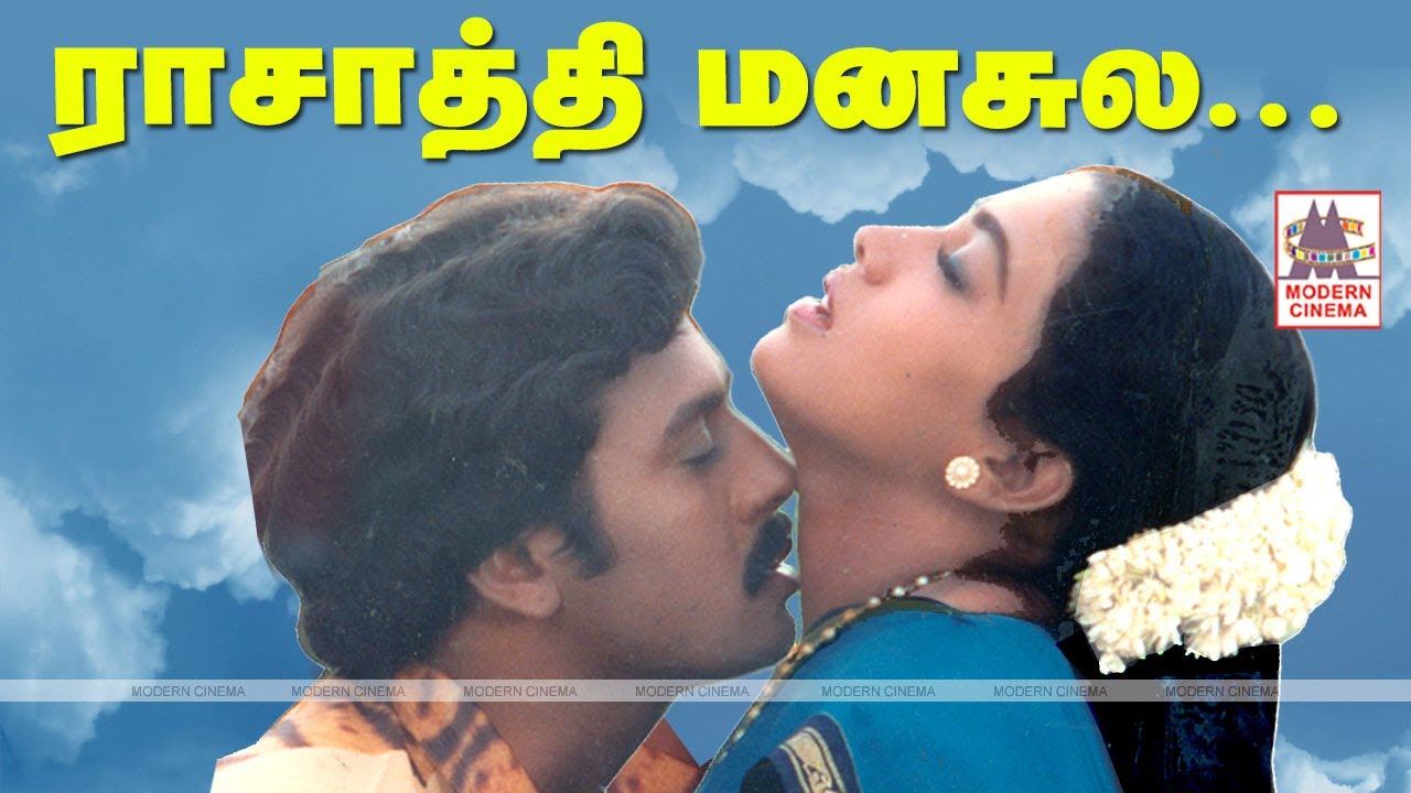 ராசாத்தி மனசுல Rasathi Manasula HD Song Rasave Unna Nambi Ramarajan Rekha