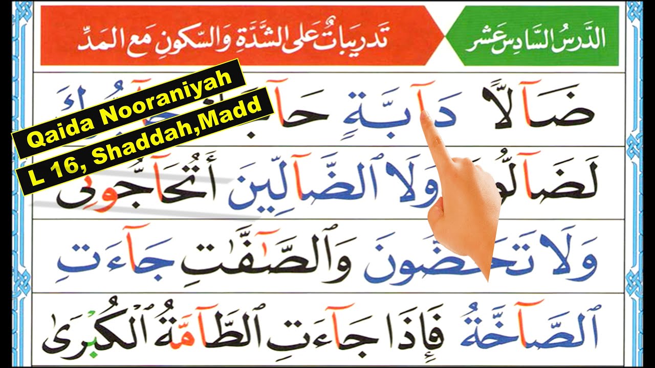 Quran Tajweed | Noorani Qaida lesson 16 | Tajweed Quran | Madd e lazim | Madd in Quran | Koran