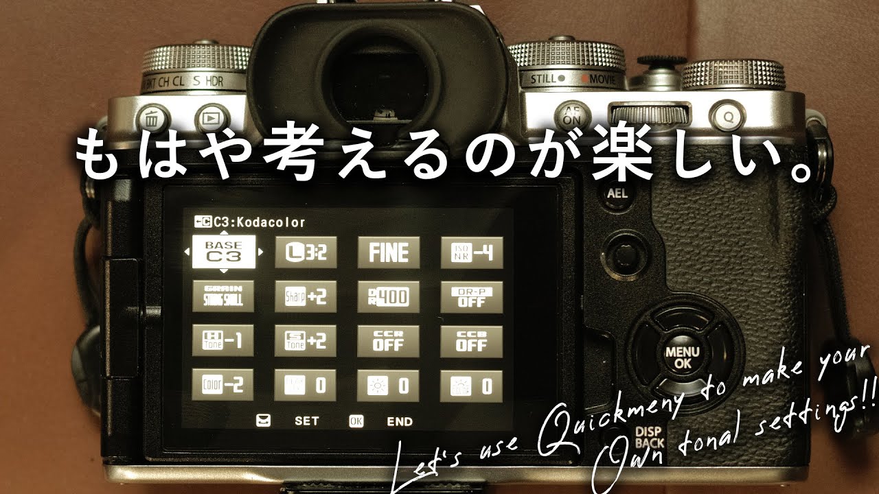 Qメニューを使いこなすと幸せになれるかもです。【FUJIFILM カメラ】 | T4/T5/E4/S20/T50/Pro3/H2/H2S/100VI