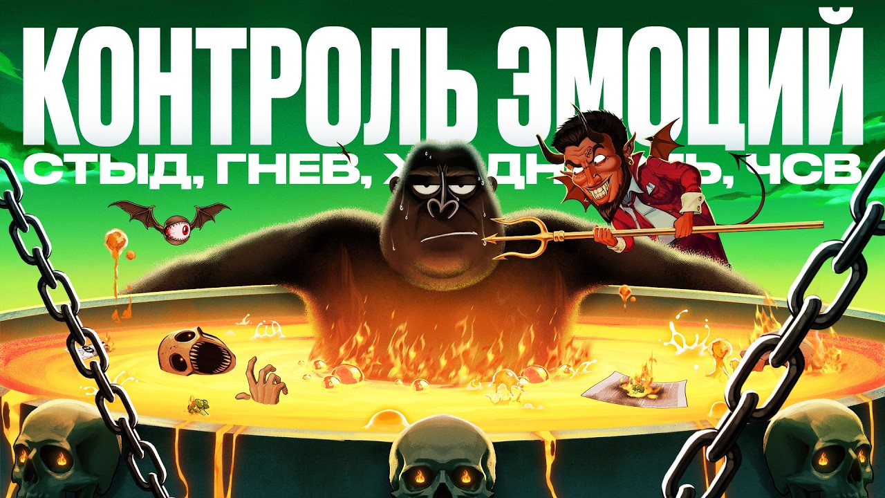 самоконтроль.