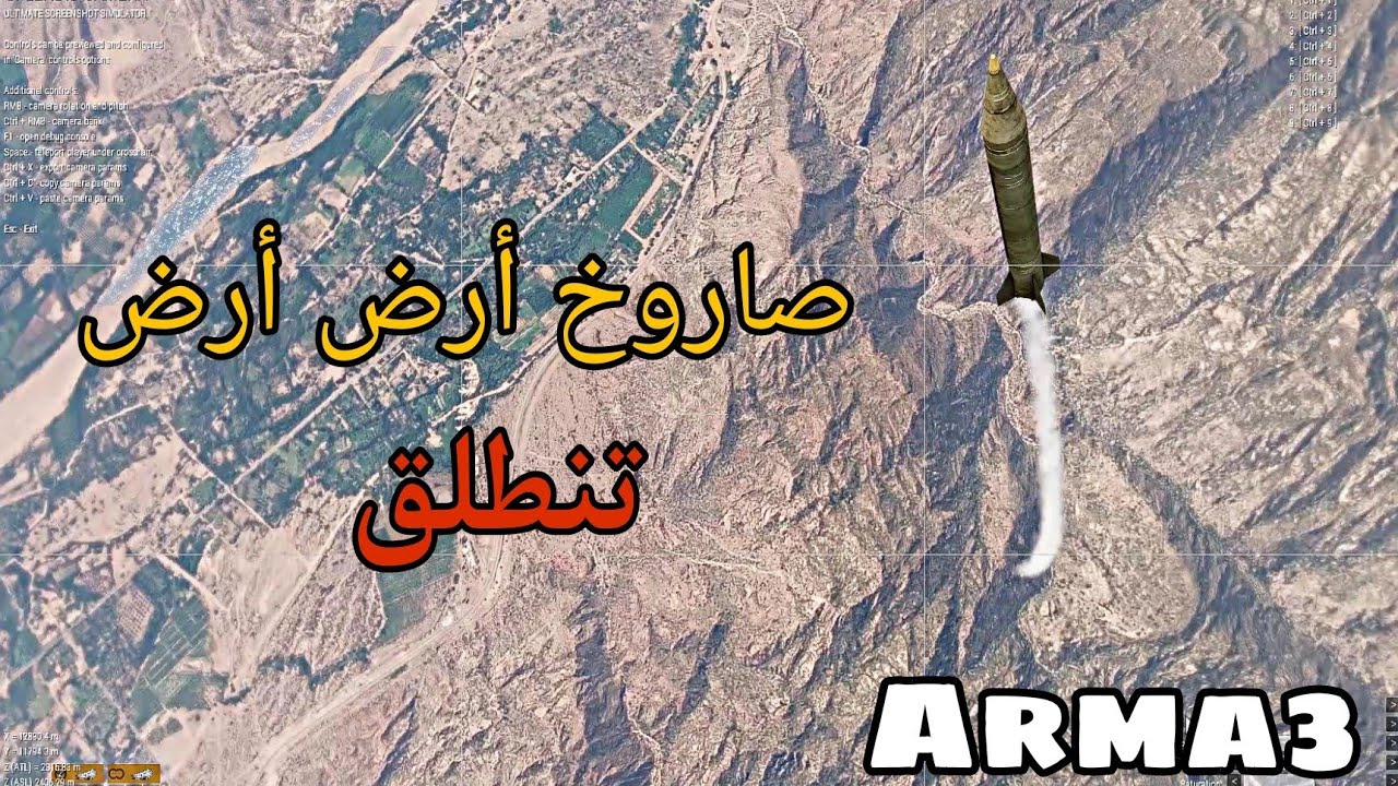 أرما3 تجريب راجمات صواريخ أرض جو بعيدة المدى Arma3