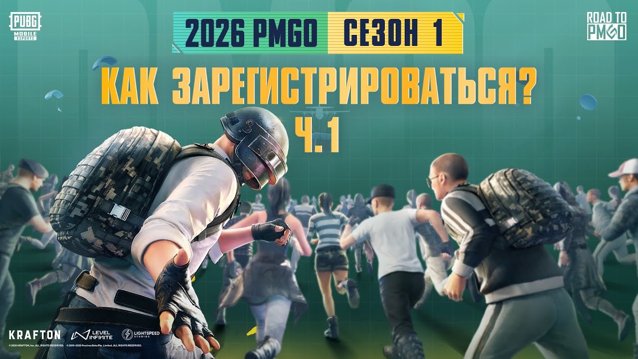 КАК ЗАРЕГИСТРИРОВАТЬСЯ НА PMGO S1? | ИНСТРУКЦИЯ Ч.1