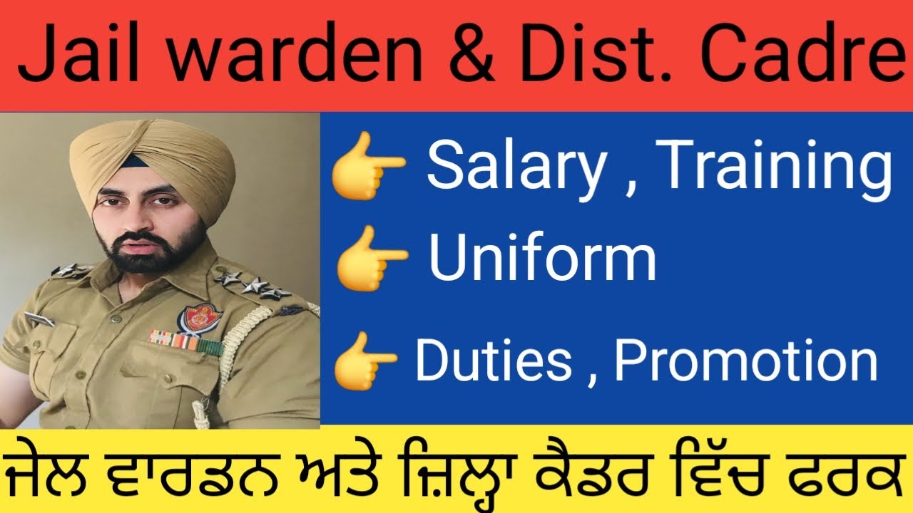 Jail warden & Dist. Cadre job profile #punjabpoliceconstablenewupdatetoday #punjabpolicetraining
