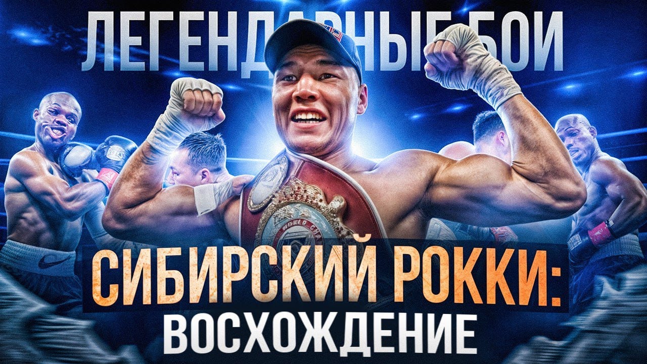Руслан Проводников — Тимоти Брэдли / Бой года 2013 / Легендарные бои