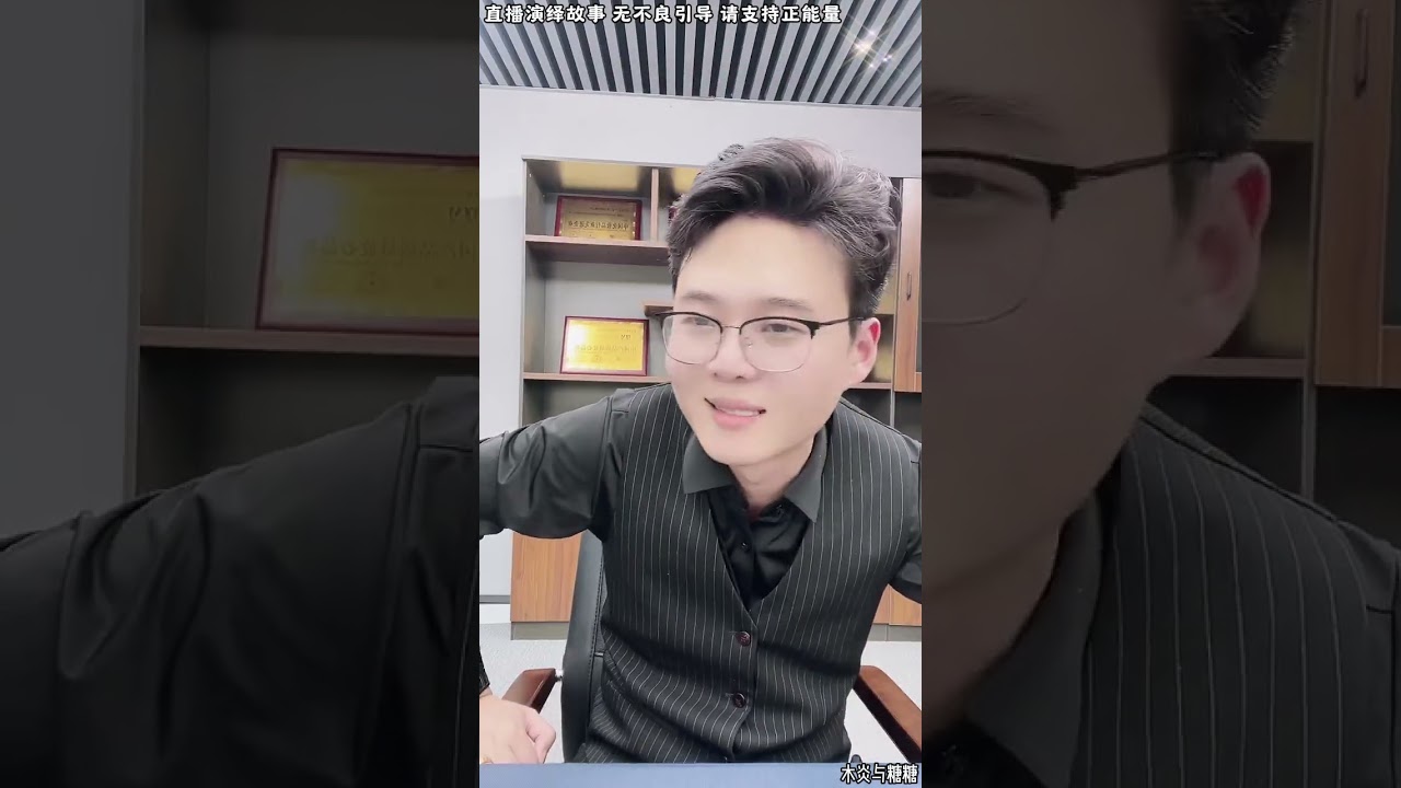 木炎与糖糖：涛总为了帮糖糖，请家里的人帮忙，但家里怕利益受损，不答应涛总帮糖糖。#邱大哥#糖糖#木炎#阿子 #阿伟#乌之莫#情感故事#农村姑娘#都市故事