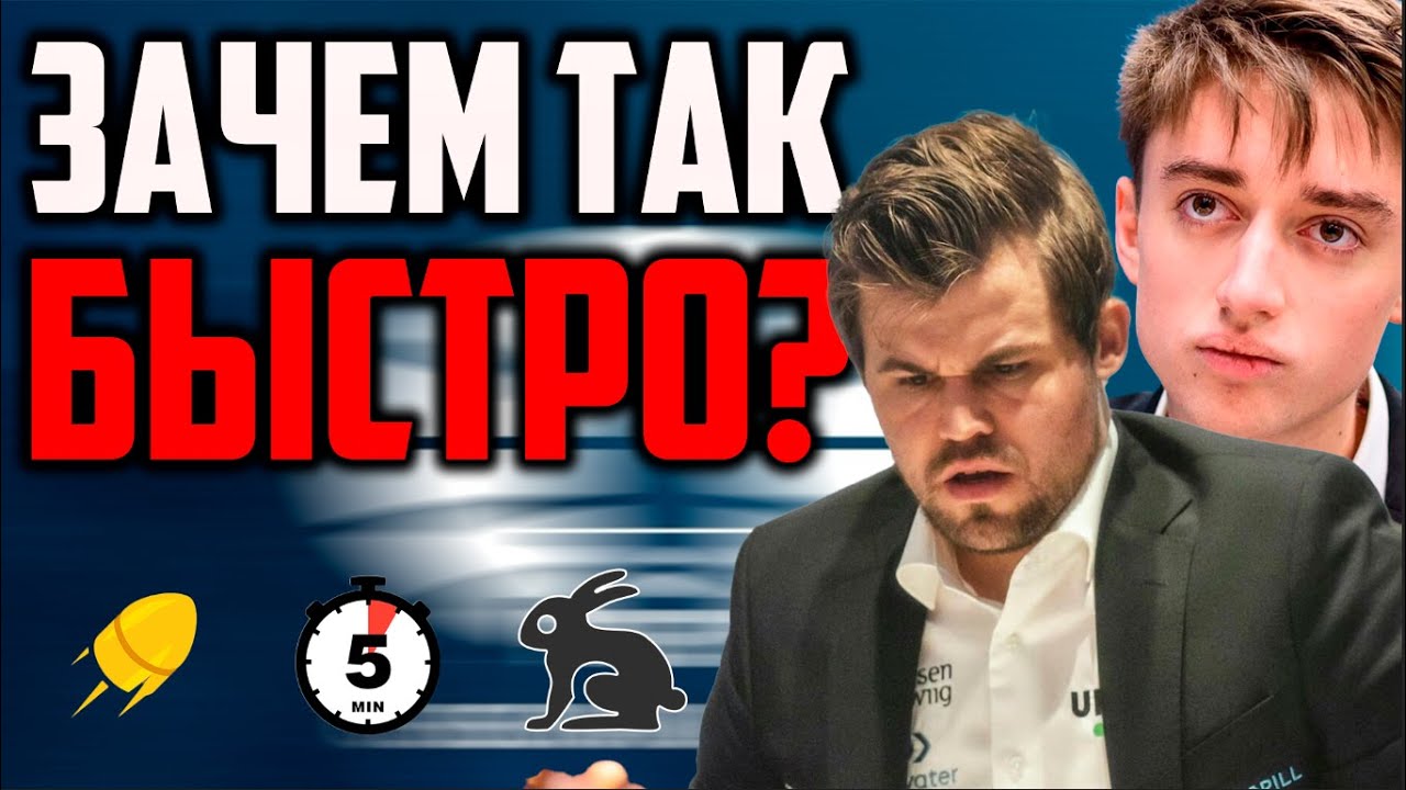 КЛАССИКА УМЕРЛА? ИСТОРИЯ КОНТРОЛЕЙ ВРЕМЕНИ В ШАХМАТАХ