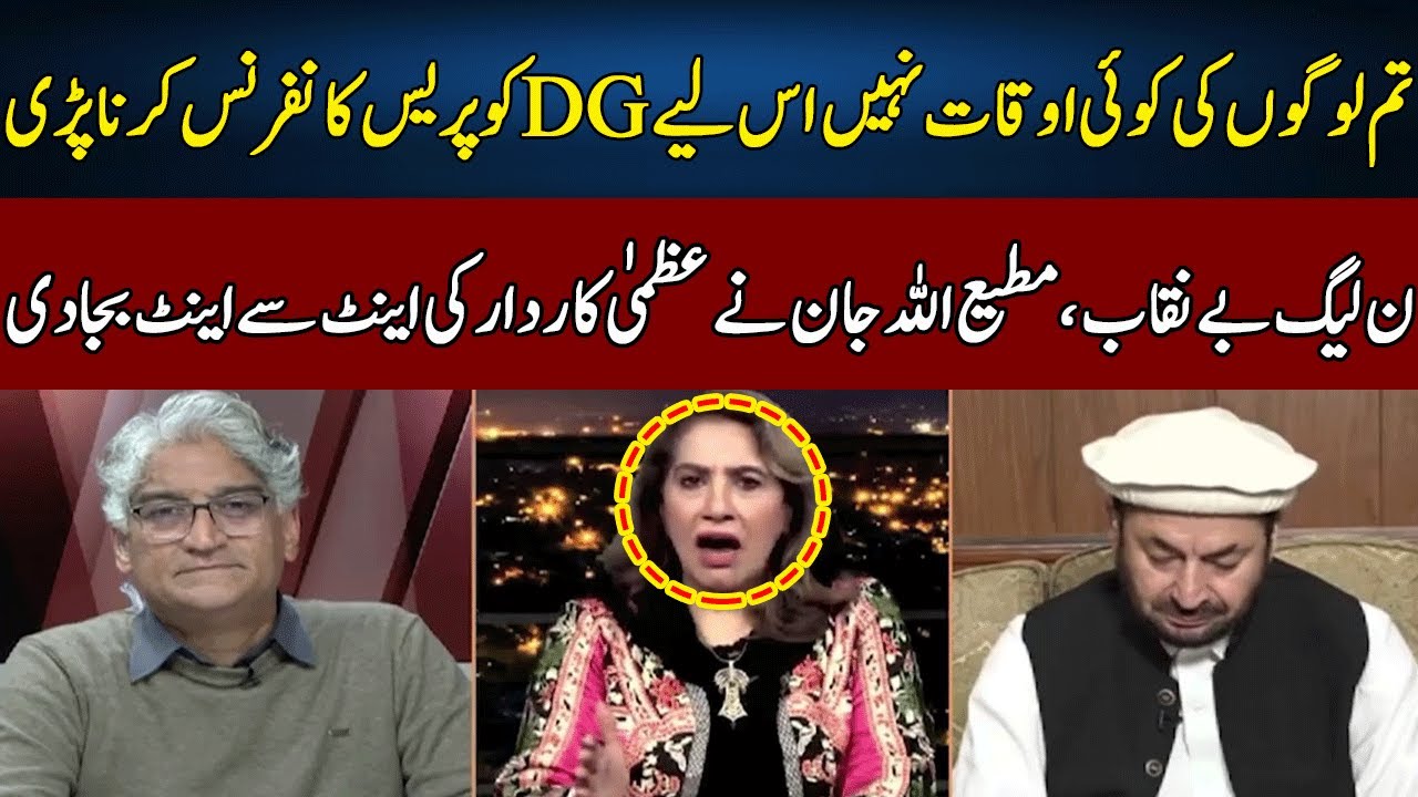 Matiullah Jan Bashes Uzma Kardar | Sahafi With Matiullah Jan | Neo News | JF2W