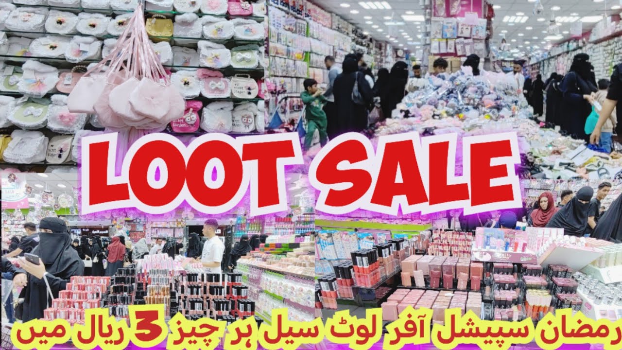Loot Sale|Ramadan Special Offer|3 Riyal Shop Madinah |Quba|Cheapest Shopping|Mk Vlogs Saudi Arabia🇸🇦