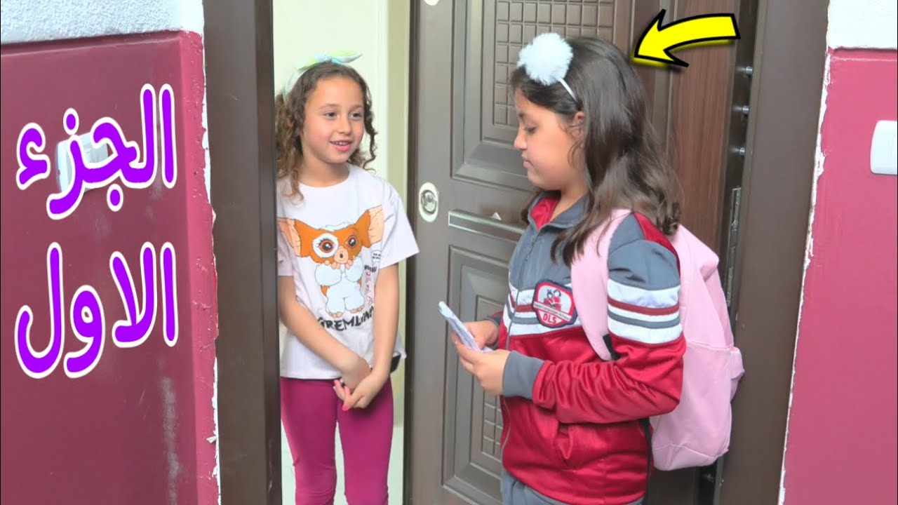 جلجل و الز وج التااني - شوف حصل اية !!