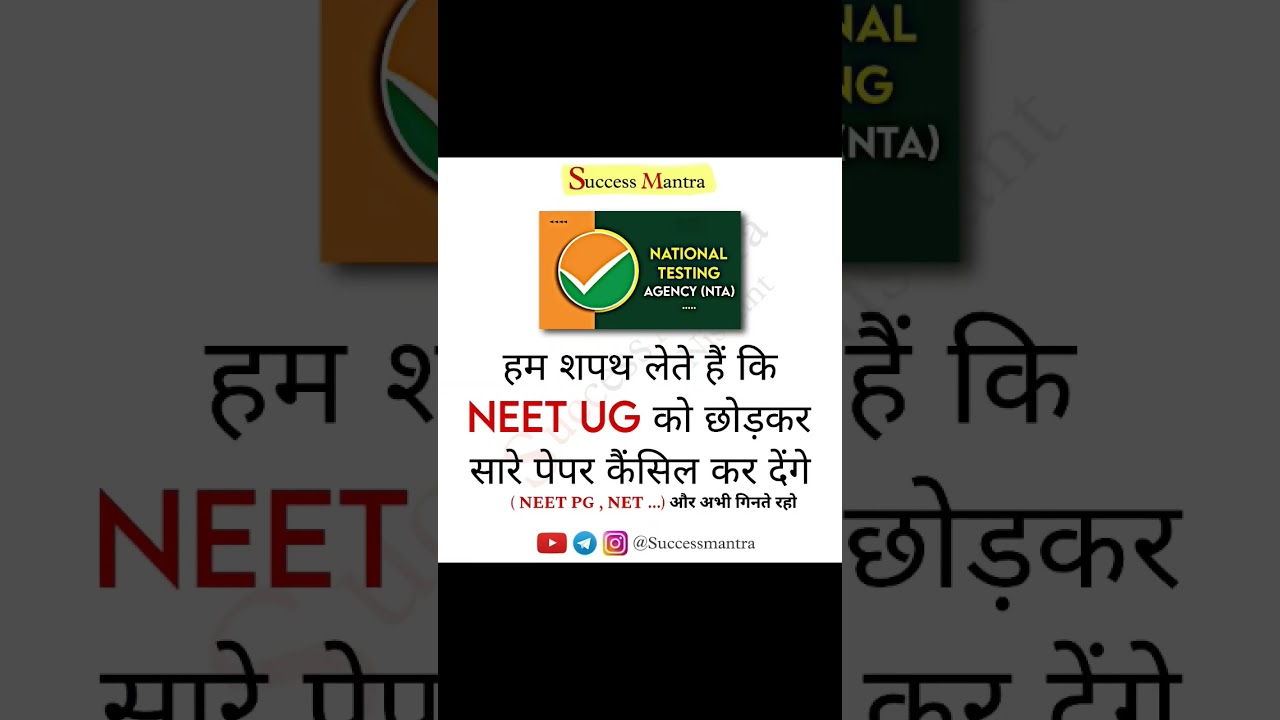 Neet pg postponed but no Neet Ug 😡 #neet2024 #neetexam #neetpg #nta