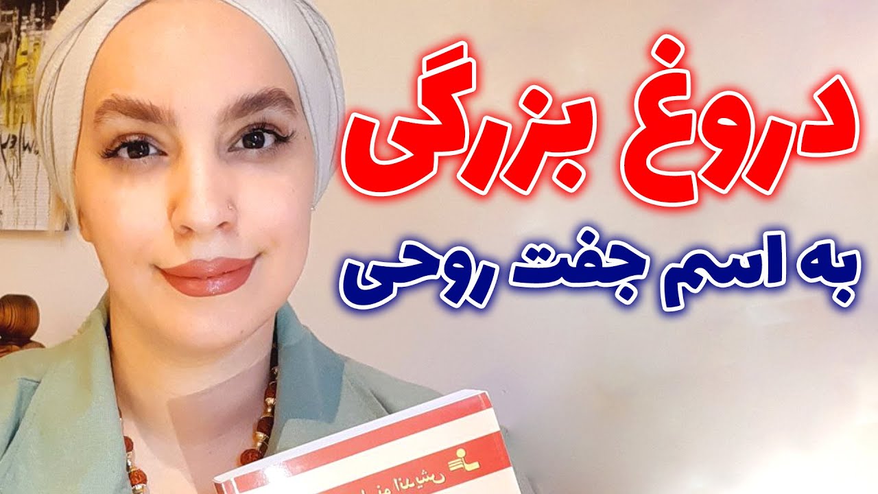 فال تاروت الهام - جفت روحی یا جفت ایماگویی؟ دروغ بزرگی به اسم جفت روحی