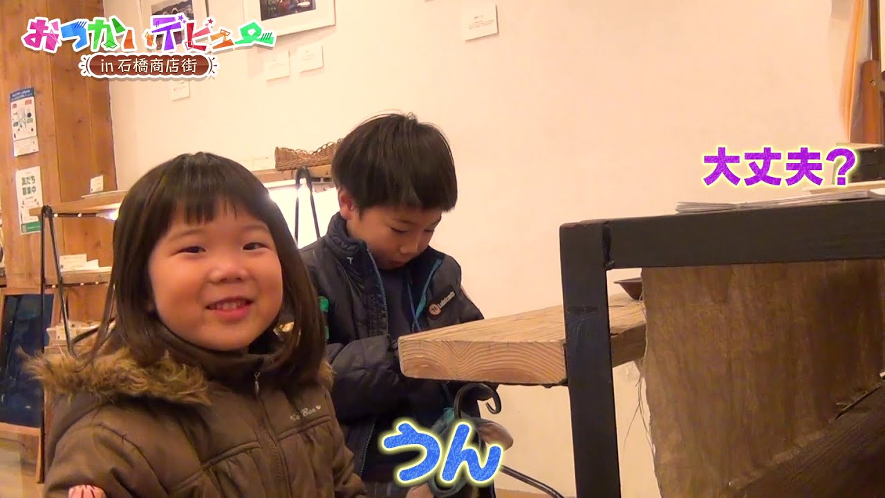 商店街ではじめてのおつかい！｜パン屋さんとクレープ屋さんに出発！