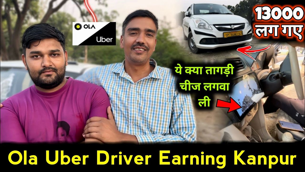 Ola Uber Driver Earning Kanpur || Dzire Tour S full details || ola daily rides || #drivers  #kanpur