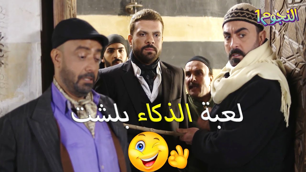 لعبو عالهمشري ولبسو التهمة وبرائته صارت بين ايدين ولاد الاخ الدكتور الذكي والندل الخبيث❗️😲 بروكار