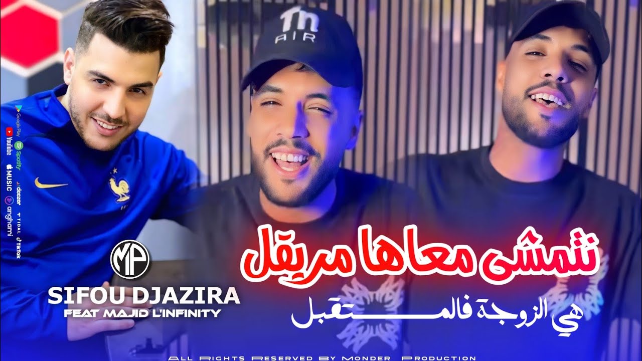 Sifou Djazira 2026 Hiya Zawja Fel Mosta9bel نتمشى معاها مريڤل • Feat Majid L'infinity | Live Choc