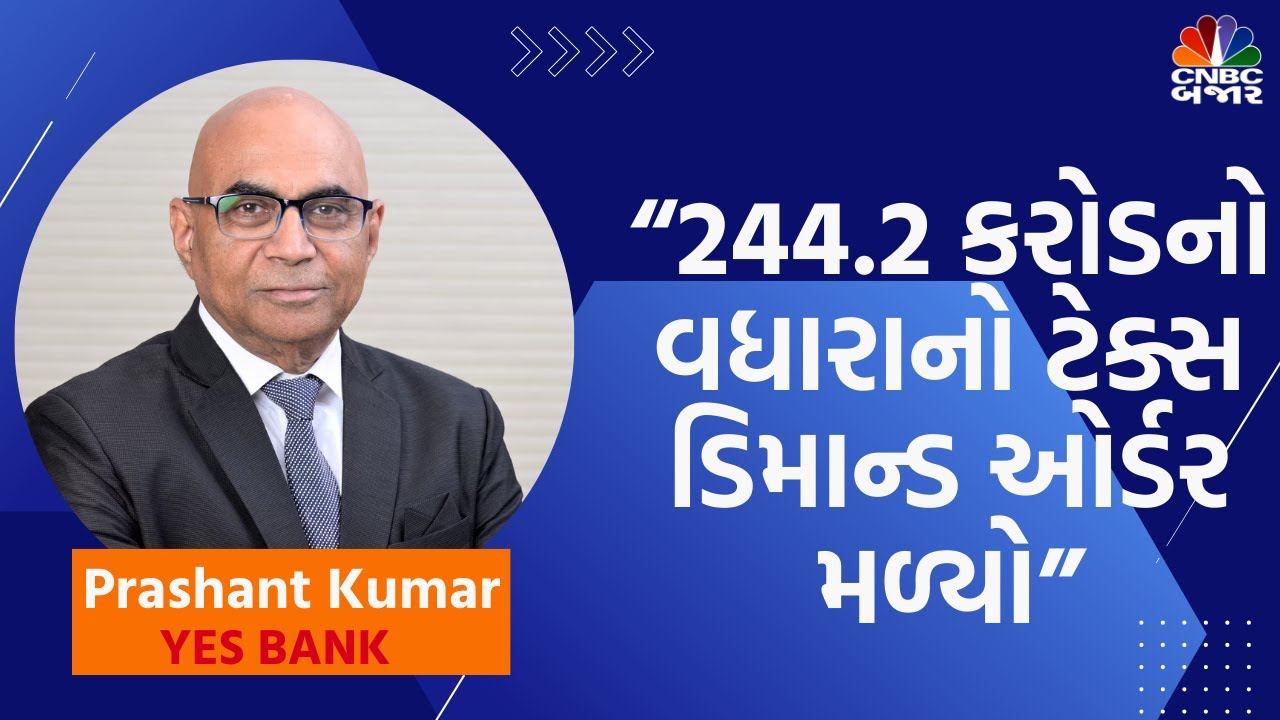 YES Bank Q4 Results | Prashant Kumar | Earnings season | Q4 Results | Nifty Bank | Banking Sector