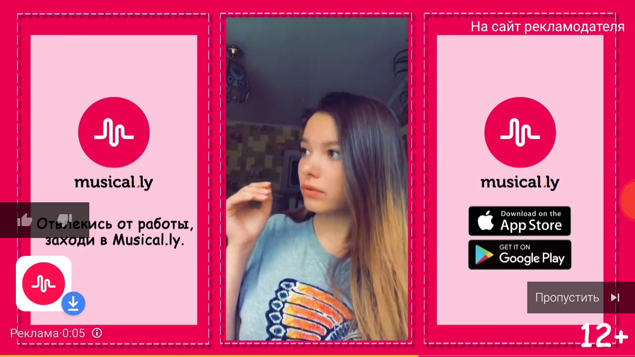 Реклама musically Хошь сломаю твою логику?