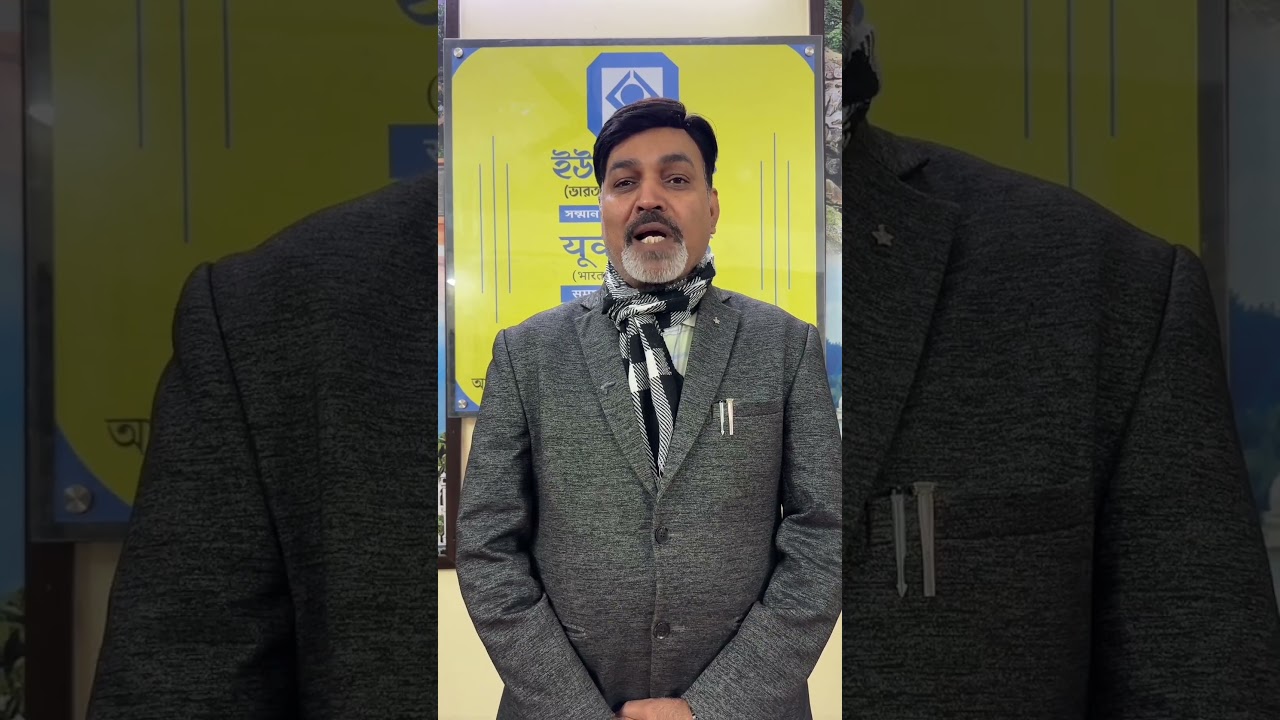 UCO Bank 84th Foundation Day vertical