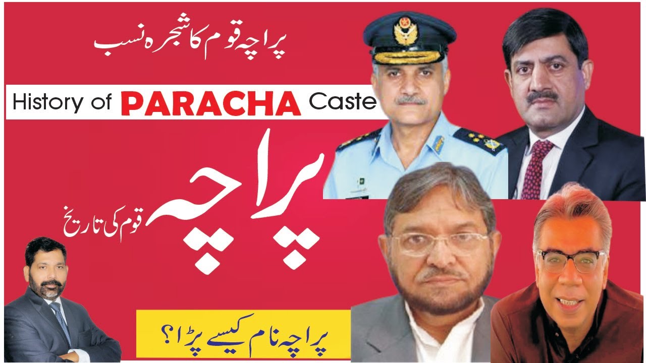 Paracha Caste history | پراچہ قوم کی تاریخ |History of #Piracha tribe |पराचा जाति इतिहास |@Tareekhia