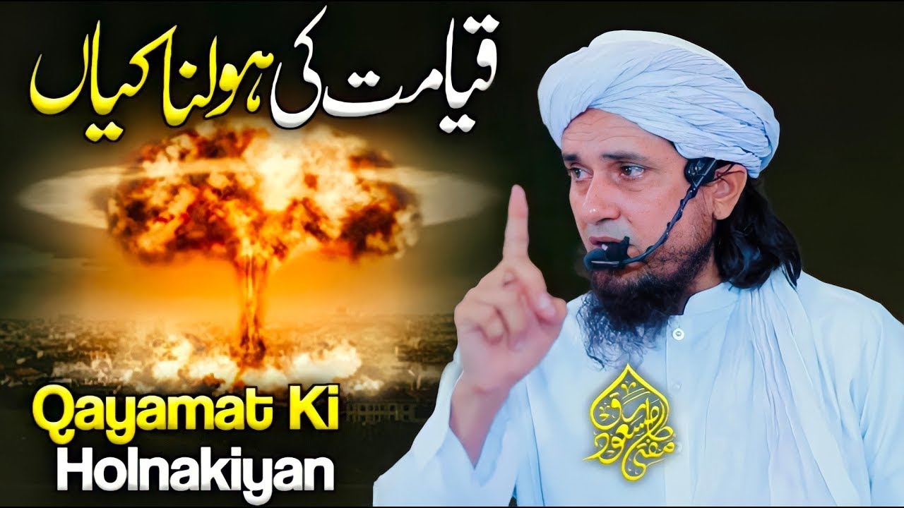 Qayamat Ki Holnakiyan  | Mufti Tariq Masood Speeches 🕋