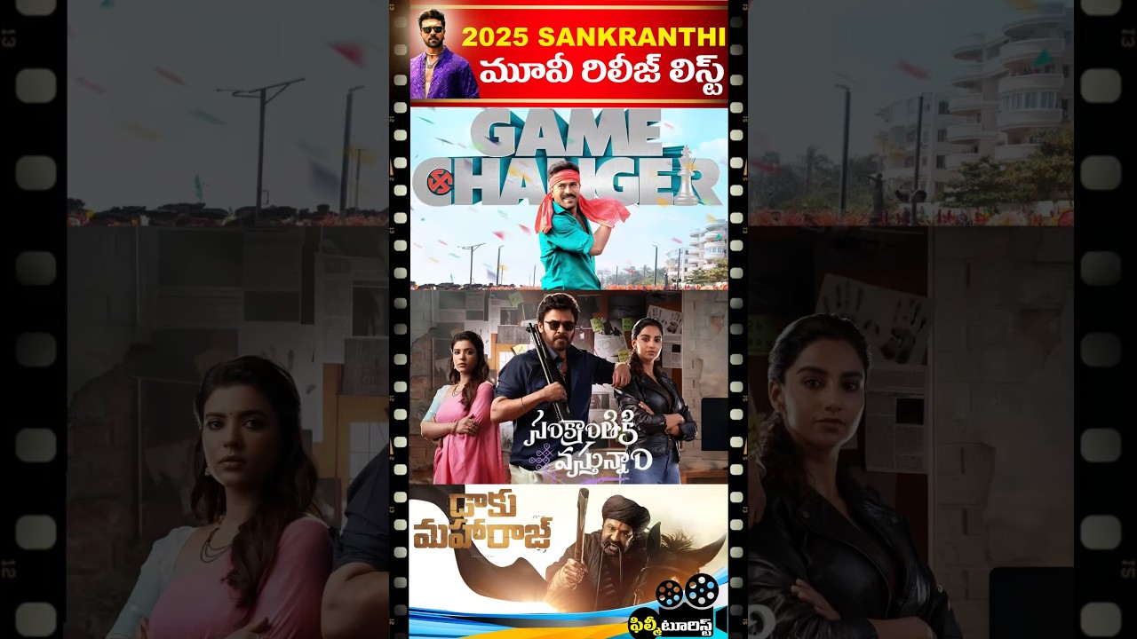🔥 2025 Sankranthi Movie Releases List | Sankranthi 2025 New Movie Releases | Filmy Tourist