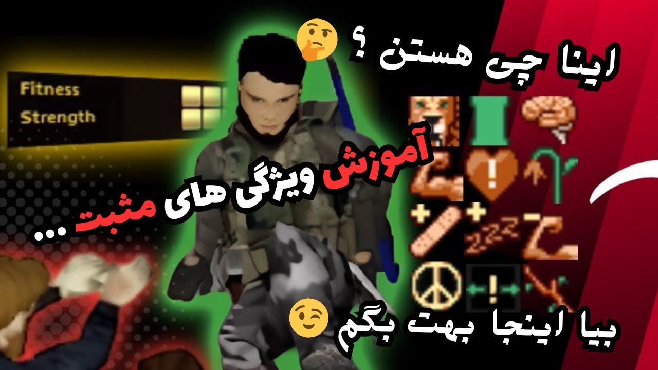 آموزش پروجکت زامبوی قسمت دو (ویژگی های مثبت) - Project Zomboid