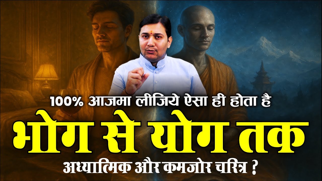 बलवान मंगल बना देते हैं कामुक परन्तु अध्यात्म के क्षेत्र में...जन्मकुंडली अध्ययन