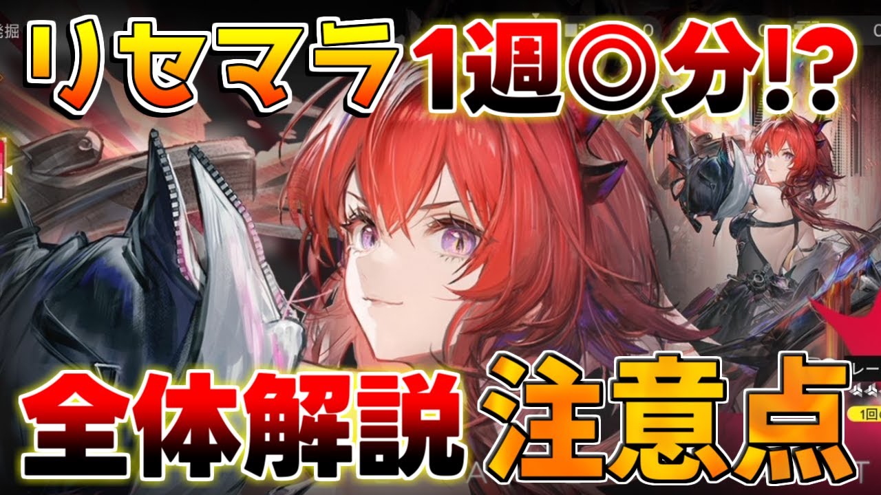 【エンドフィールド】リセマラ「○○分」注意点やコード情報や効率的に周回する方法は？【アークナイツ】レーヴァテイン/基本無料/ガチャ