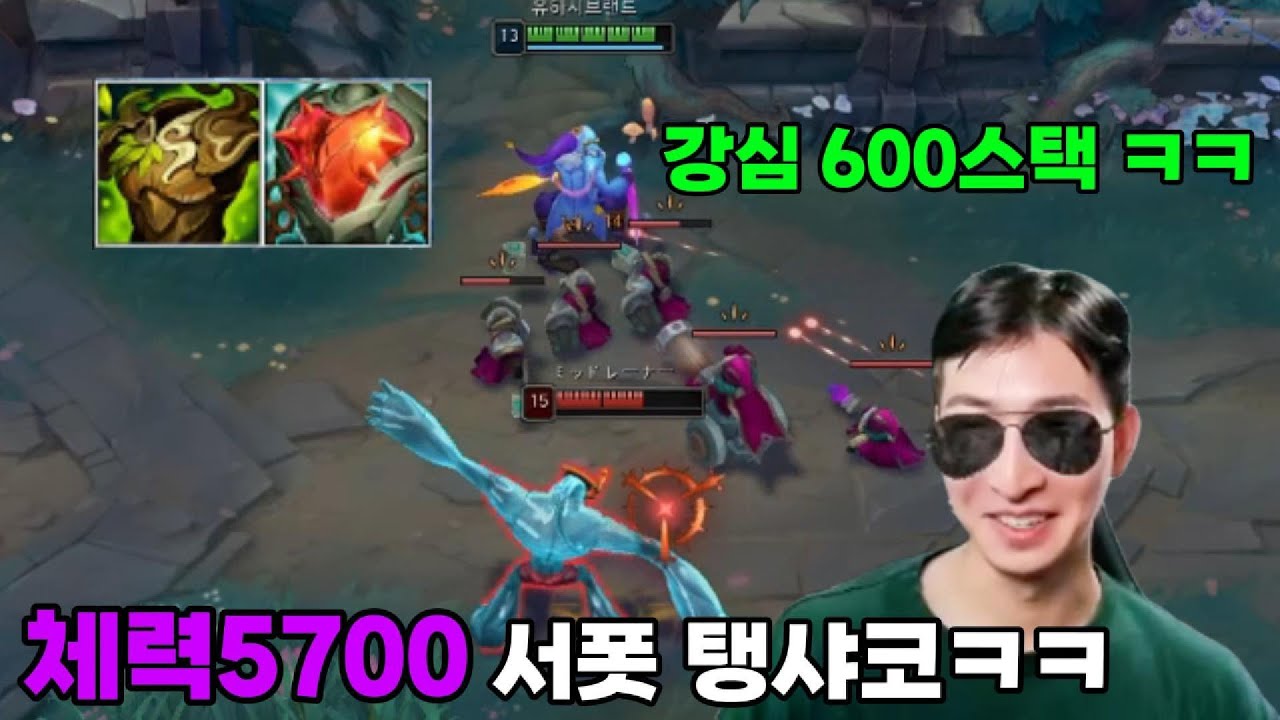 강심 뜯고 워모그로 피 채우고 ㅋㅋㅋ 상대방도 역겨워서 안 때리는 서폿 탱샤코 ㅋㅋㅋㅋ(서폿 샤코, 트위치)