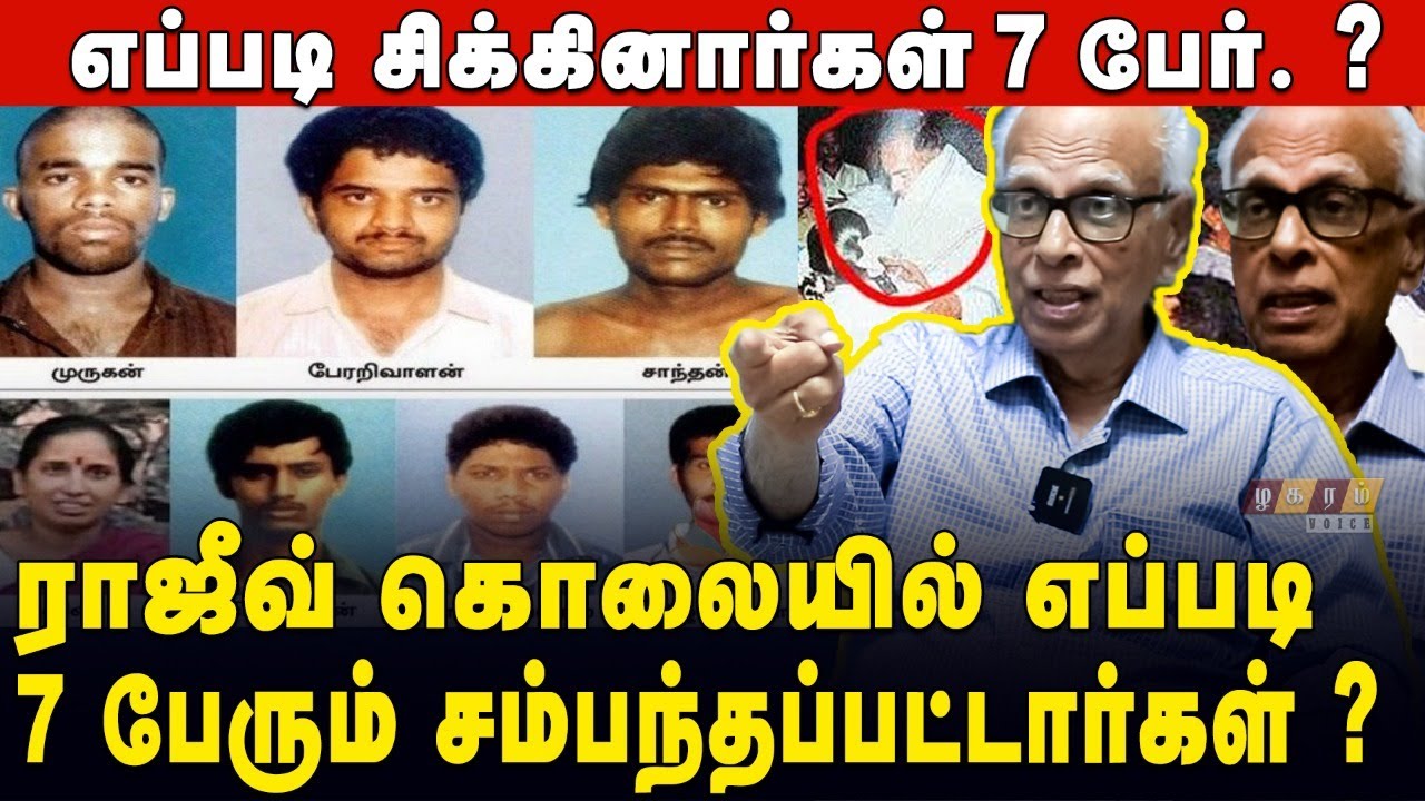 ராஜீவ் கொலையில் உண்மையான குற்றவாளிகள் தப்பித்து விட்டார்கள்..! | Kantharaj Interview.