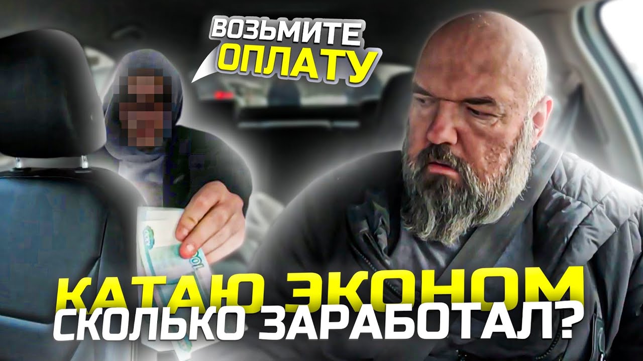 Меняю в корень свою работу|учусь зарабатывать деньги в экономе|Яндекс такси|держу в курсе|