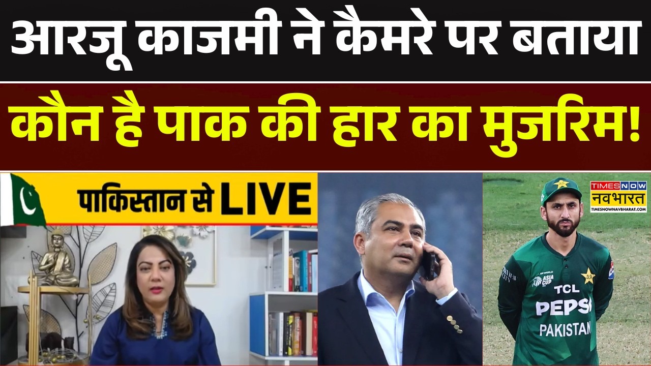 India vs Pakistan | T20 World Cup: पाकिस्तान में इस बार सिर्फ टीवी ही नहीं टूटा.. | Mohsin Naqvi