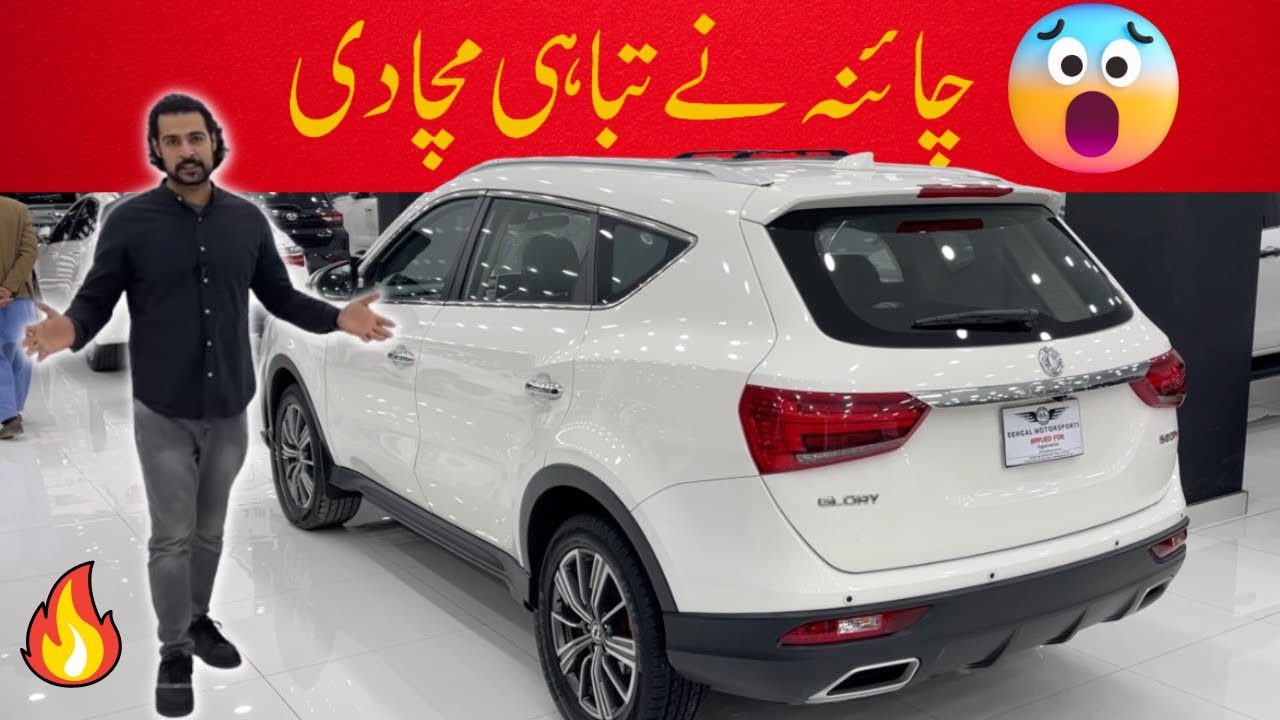 DFSK Glory 580 Pro | سب کی چھٹی کر دی