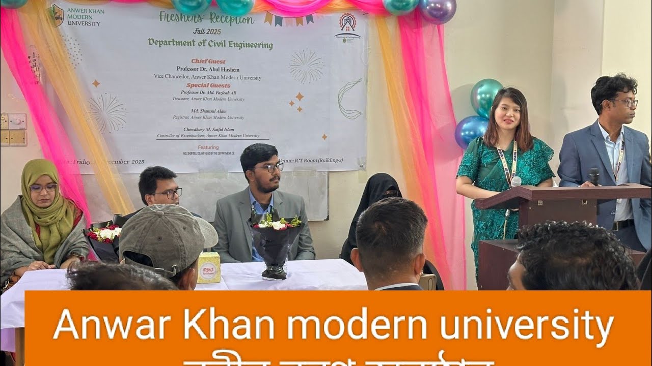 Anwer Khan Modern university#anwar #khan #modern #university  আনোয়ার খান মডার্ন ইউনিভার্সিটি