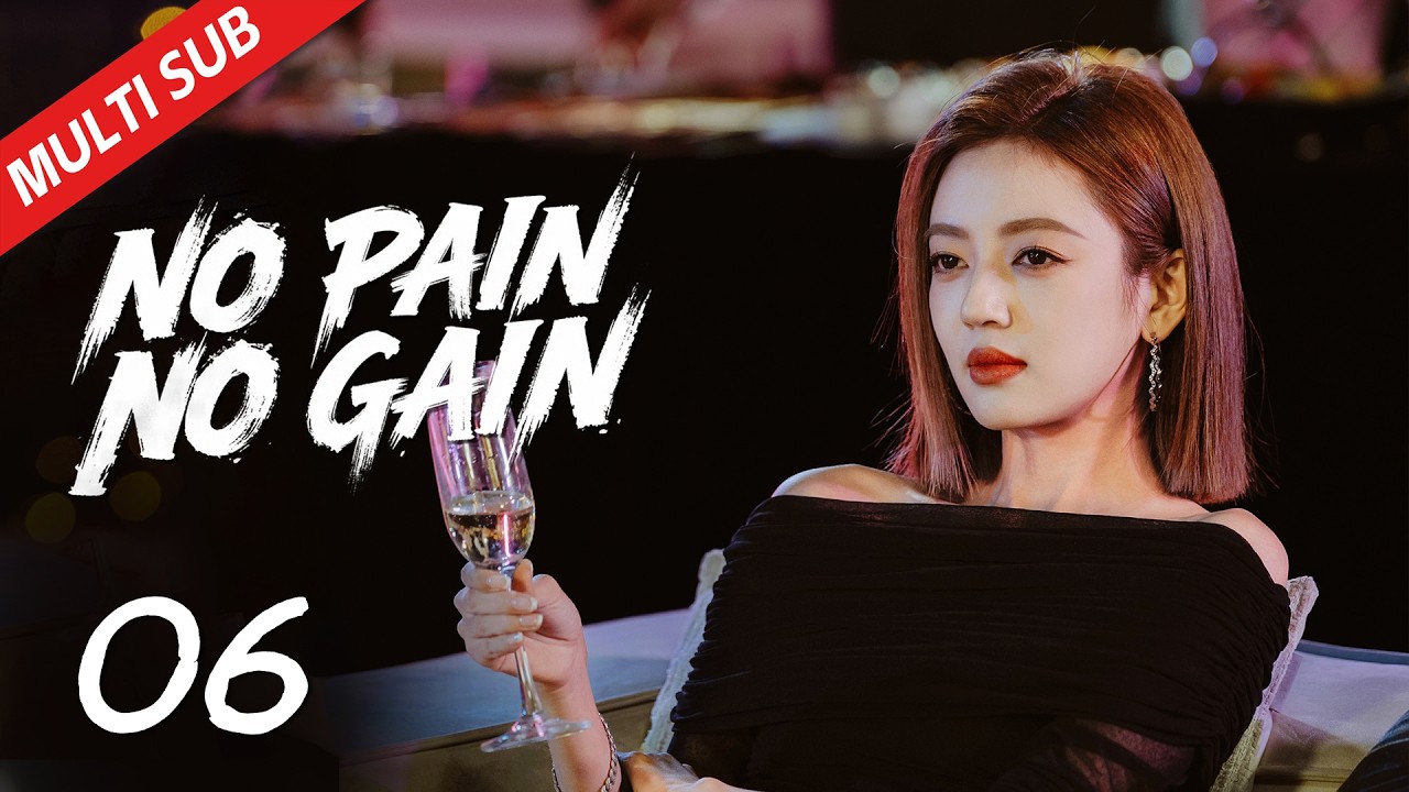 【Multi Sub】EP06 首位淘汰制？先把优秀员工&ldquo;淘汰掉&rdquo;？| No Pain No Gain 年少有为