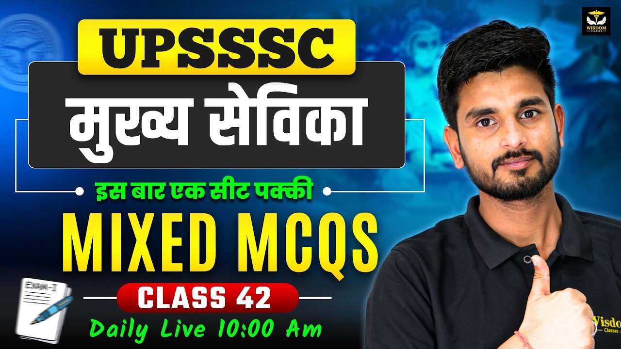 🚨 UPSSSC मुख्य सेविका 2514 | MIXED TOP QUESTIONS 🔥 | Class 42 | सीट पक्की Series ✅ | HIMMAT SIR