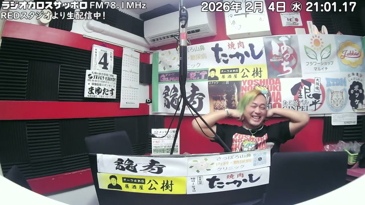 イナズマラジオ　20260204