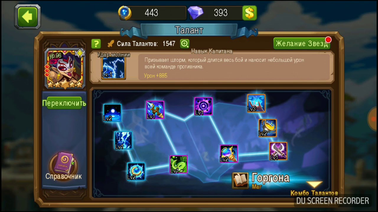 Горгона. Полный обзор от Морфуза