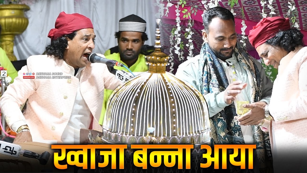 मेरा ख्वाजा बन्ना आया || Salim Sabri || Garib Nawaz New Qawwali || Hariyala Banna Aaya