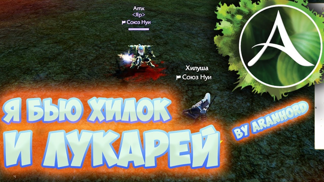 Я БЬЮ ХИЛОК И ЛУКАРЕЙ - by Aranhord (Валентин Стрыкало cover)