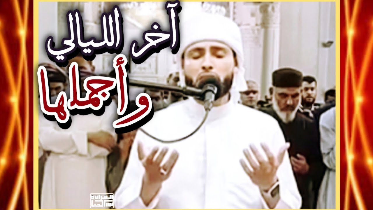 آخر الليالي و أجملها ليلة 29 رمضان 1446 🌙| مسجد النصر | الشيخ عبد العزيز سحيم