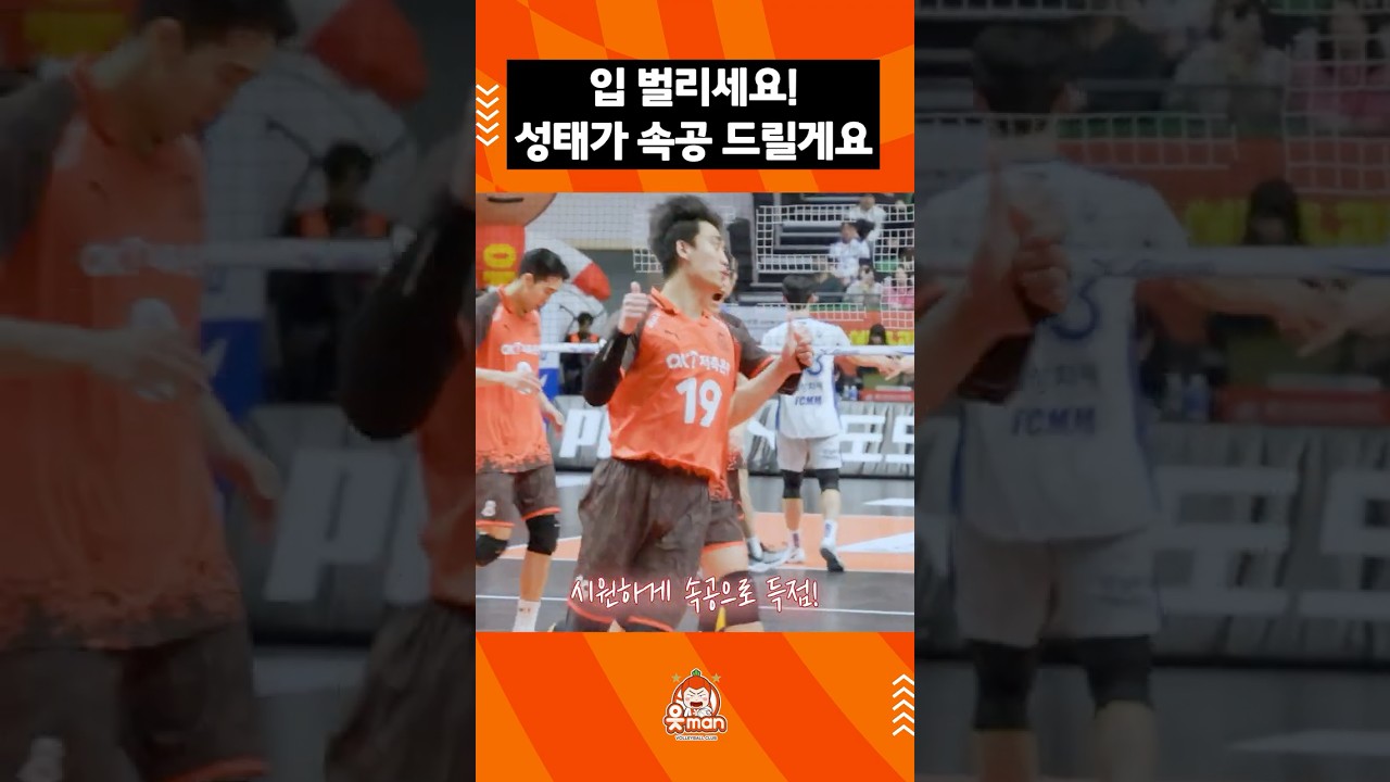 성태는 누구보다 빠르게 🏃&zwj;♂