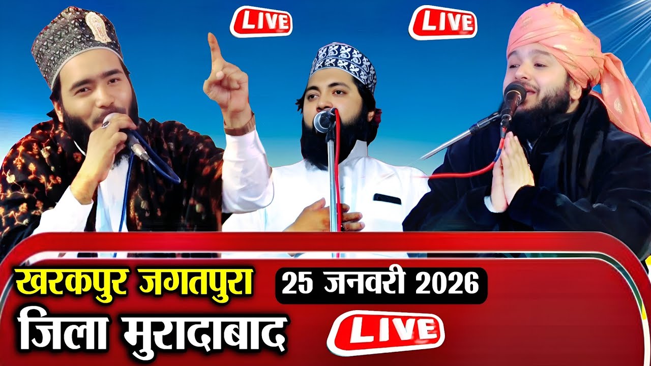 🔴 Live Sayyad Muqeem Ur Rehman ~ Mohammad Ali Faizi || खरकपुर जगतपुर ज़िला मुरादाबाद