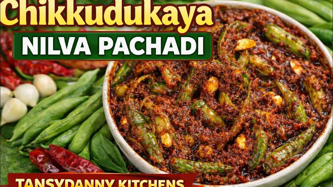 Chikkudukaya Nilva Pachadi Recipe | Andhra Style Broad Beans Pickle | Easy Homemade Pachadi