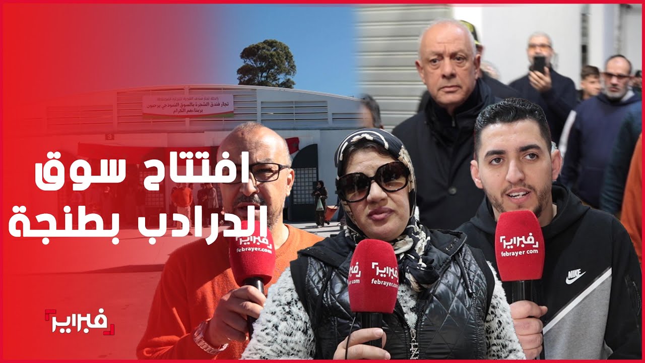 تجار سوق 