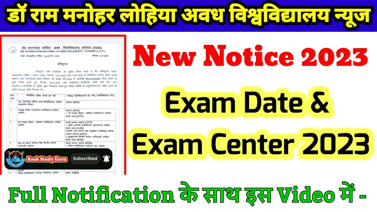 Rmlau News Today 2022 | Rmlau Exam center List 2023 | Rmlau New Notice 2023 |