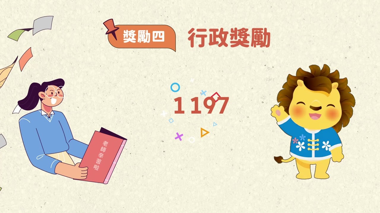 115年新竹縣學生客語認證 學校篇 20260211 1