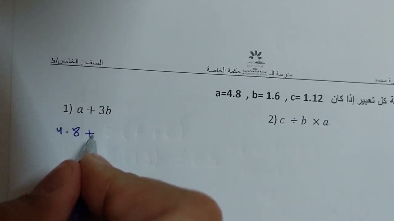 صف خامس رياضيات فصل ثاني .. الوحدة السادسة والسابعة