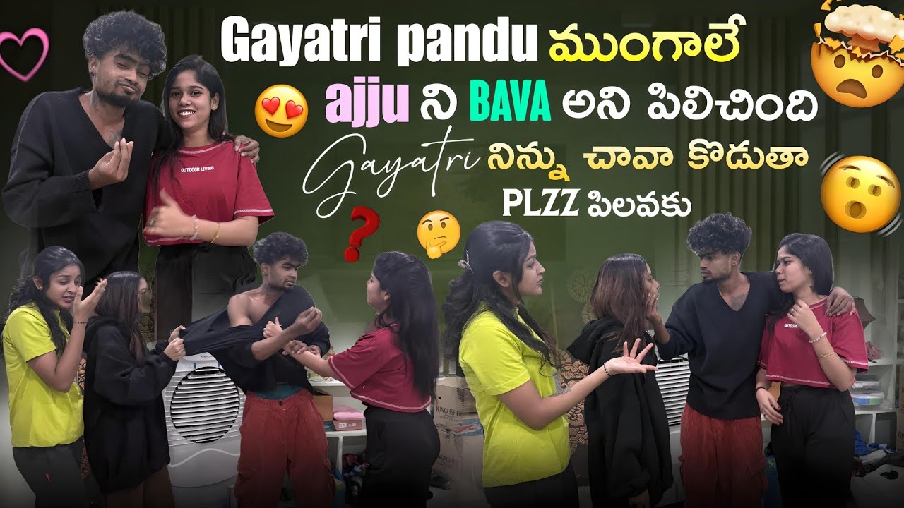 Gayatri pandu ముంగాలే ajju ని bava అని పిలిచింది||mrajayofficial||Gayatri నిన్ను చావా కొడుతా plzz 